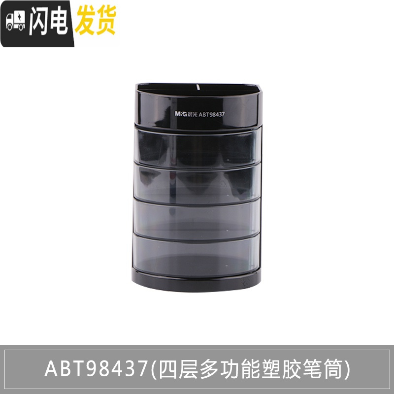 三维工匠笔筒女生小学生可爱桌面收纳盒创意时尚多功能笔筒儿童简约个性韩国小清新透明大容量办公室塑料多层笔筒 ABT_961