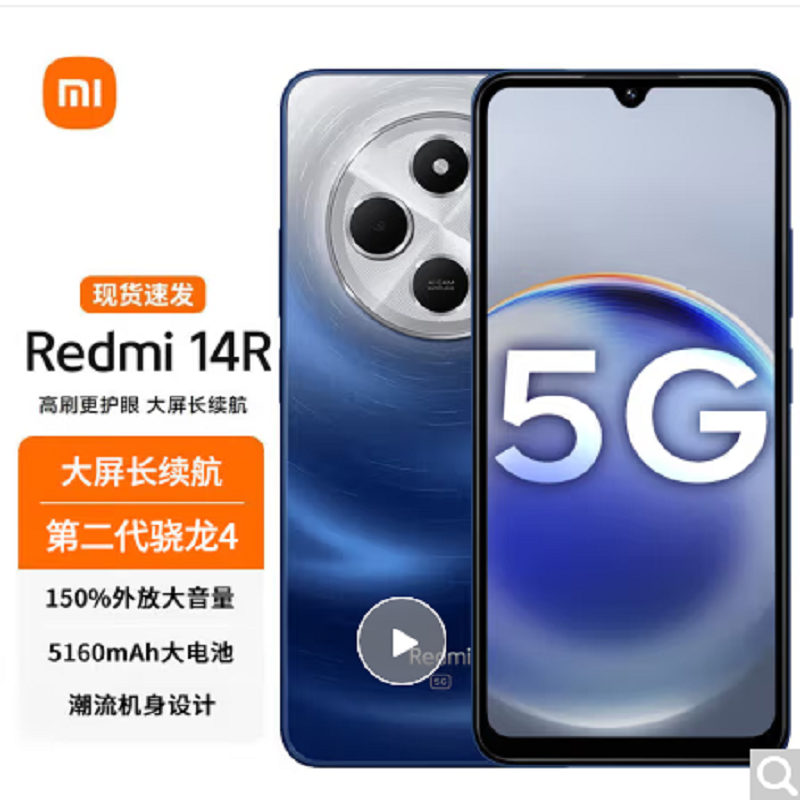 Redmi 14R 5G 6GB+128GB 深海蓝