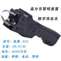 飞鹰-302大功率保安电击防身户外车载高压远射电击棍防狼居家武器便携式手持可充电安保器材短型多功能防身手电筒破