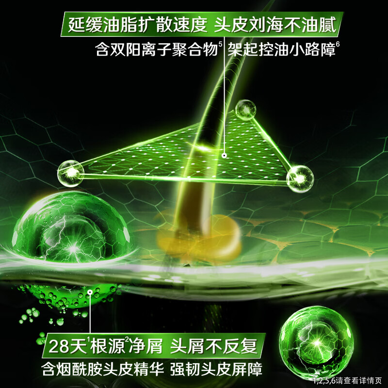 清扬 去屑洗发水 控油清爽型 白瓶柠檬 500g高清大图