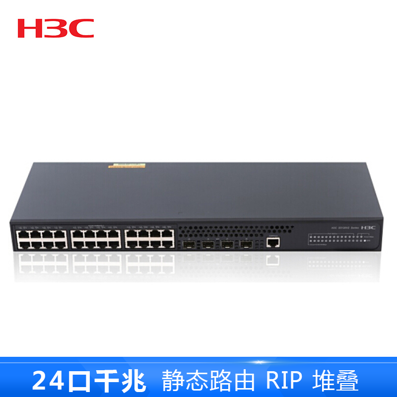 华三(H3C)LS-S5120V2-28P-LI交换机 24个千兆电4千兆光二层接入交换机
