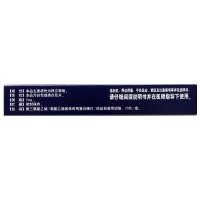 康弘 博思清 阿立哌唑口崩片5mg*20片/盒