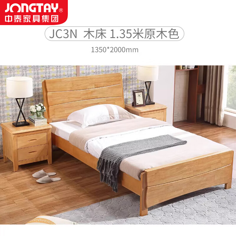 中泰(jongtay)1.35米实木床简约宿舍单人床 J-CDZ72高清大图
