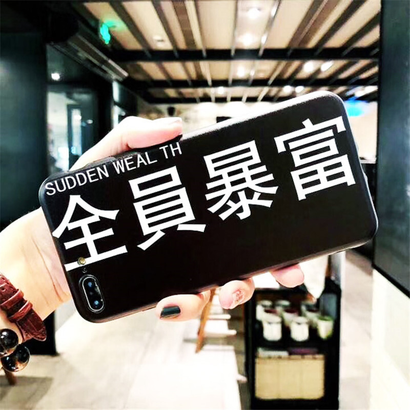 麦路文字全员暴富个性创意OPPOA59手机壳A