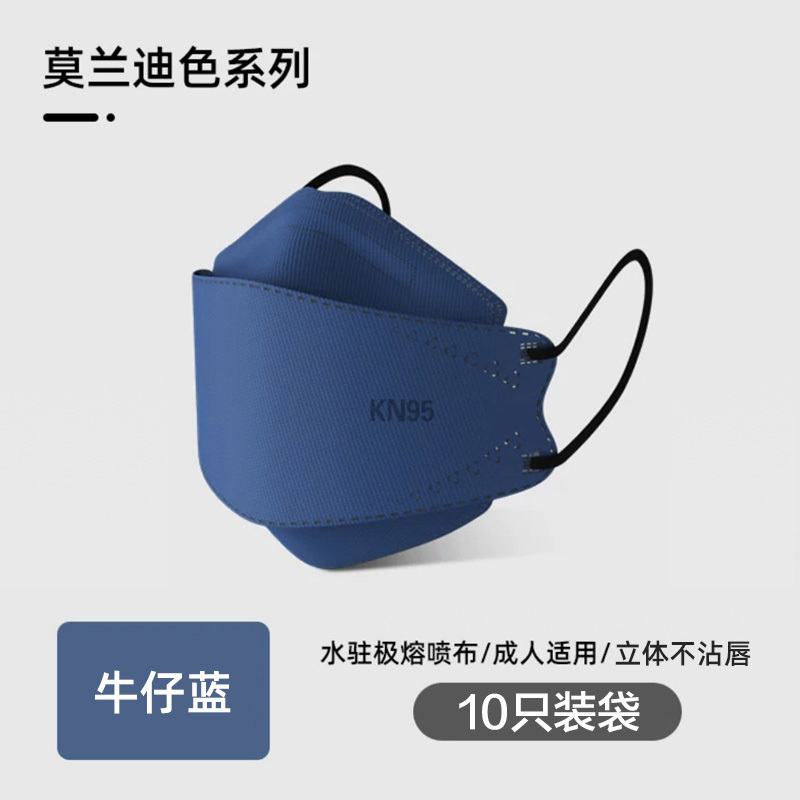 莫兰迪色Kn95口罩3d立体潮款男女四层4d纯色新款时尚版高颜值