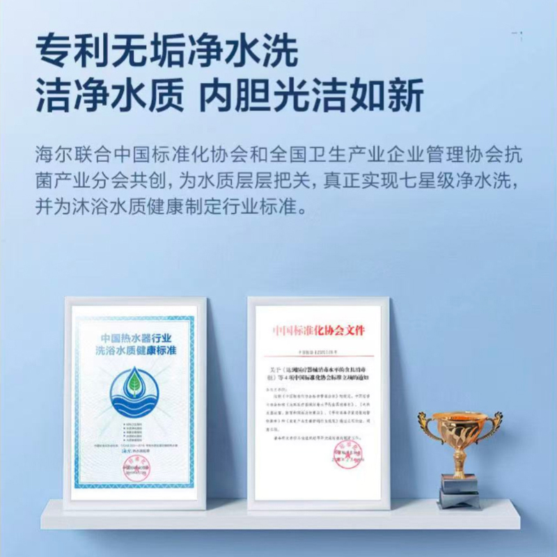 海尔(Haier)电热水器60升无垢净水洗净化抑菌3300/2200W变频速热手机智控一级能效ES60H-G5A02U1高清大图