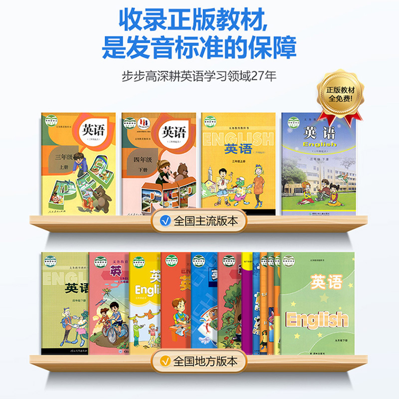 [官方正品]步步高词典笔F3 点读笔扫描笔翻译笔 学习机电子词典 小学生专属课本同步扫读翻译机翻译器