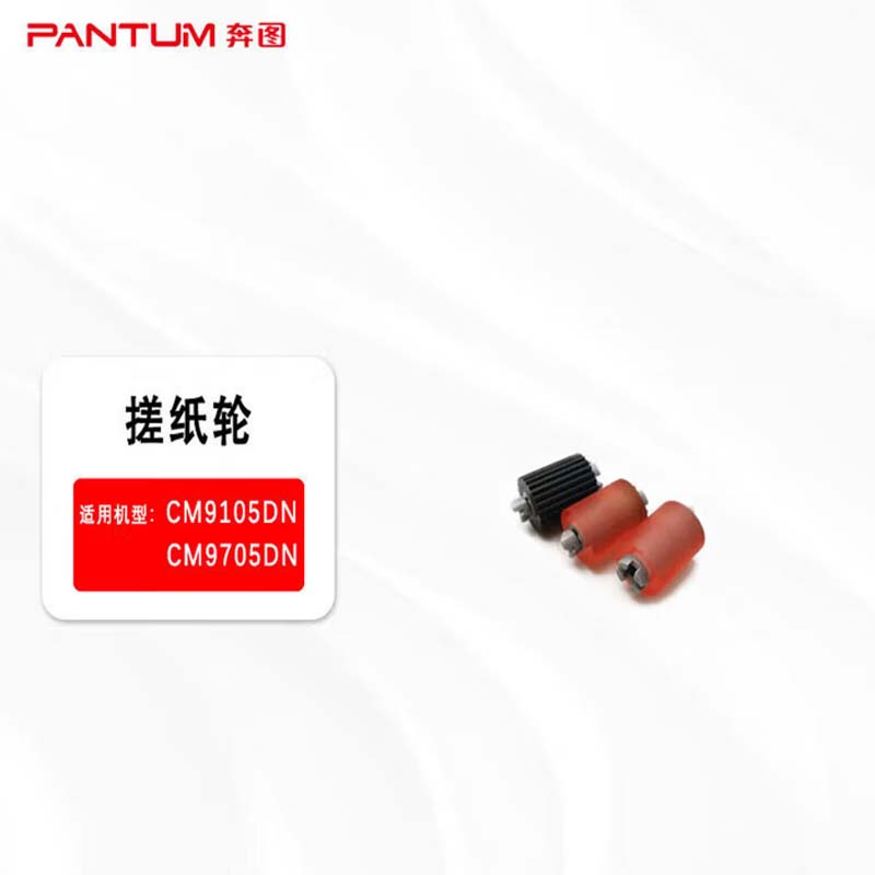 打印机搓纸轮 2个/套 适用于打印机HP M427DW高清大图