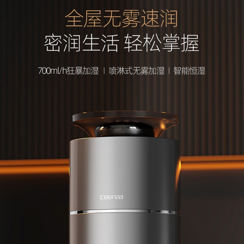 西丽/Ceerea 无雾加湿器8升大容量 SZ-Y0107B高清大图