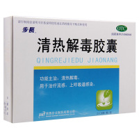 步长 清热解毒胶囊 36粒 流感上呼吸道感染 清热解毒