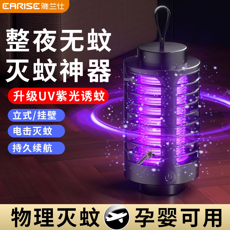 智能灭蚊灯充电式户外露营灯家用USB驱蚊器可挂母婴捕蚊子电子灭蚊源头直发高清大图