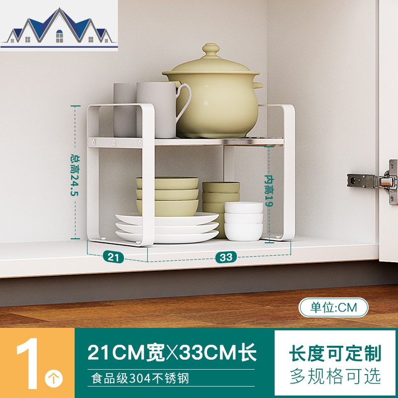 厨房分层架橱柜隔层水下方置物架台面隔板收纳304不锈钢储物架_1_541 21宽33长（一层）