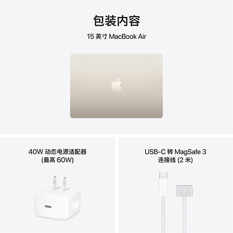 Apple MacBook Air 15 英寸2026新款 M5 16G 512G 星光色轻薄笔记本电脑高清大图