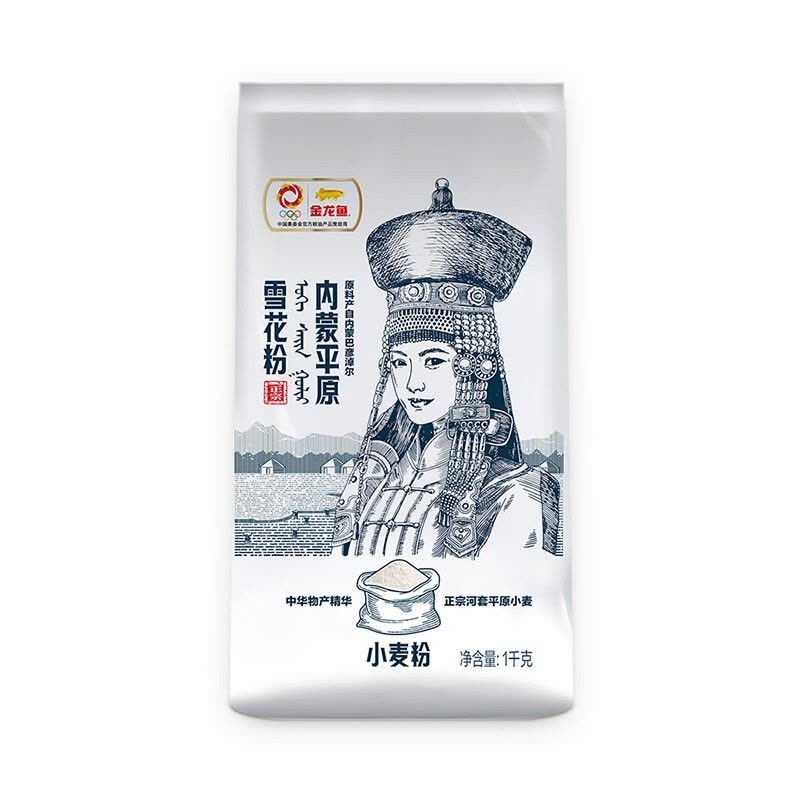 金龙鱼内蒙平原雪花粉1KG 面粉小麦粉面条馒头饺子图片