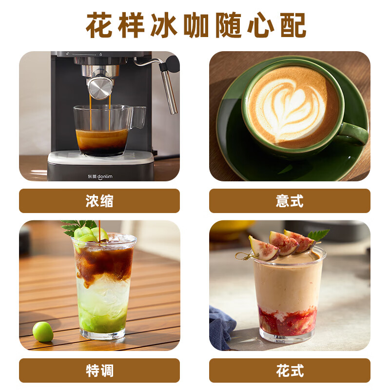 东菱(Donlim)咖啡机DL-6400高清大图