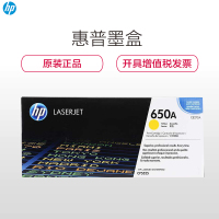 惠普5525/750系列硒鼓/CE272A（650A）（黄色15000页) 黄色