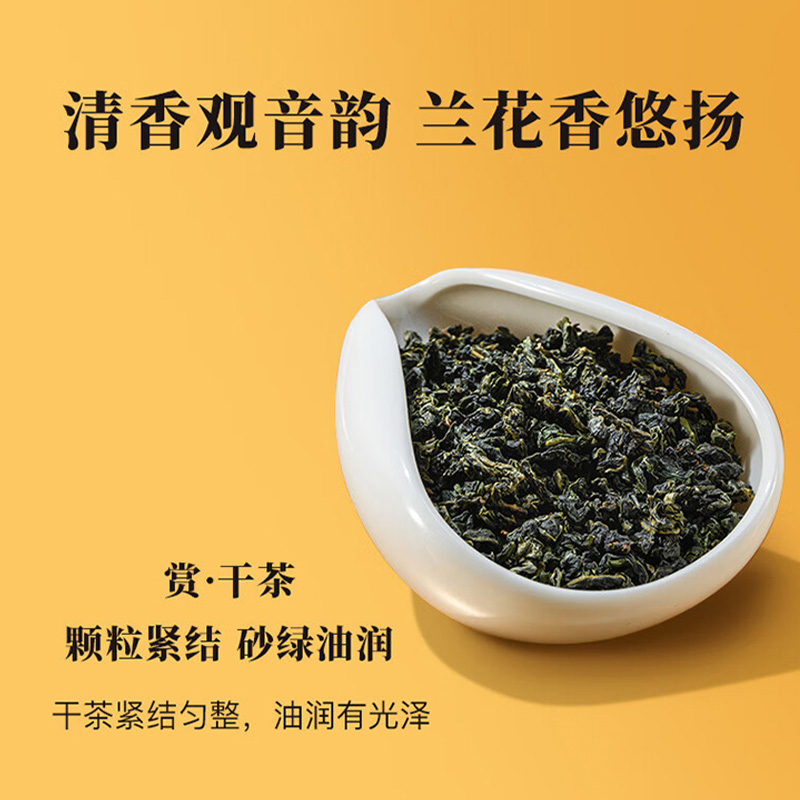 八马茶业茶叶礼盒240g清香型铁观音小清新1号AA1386高清大图