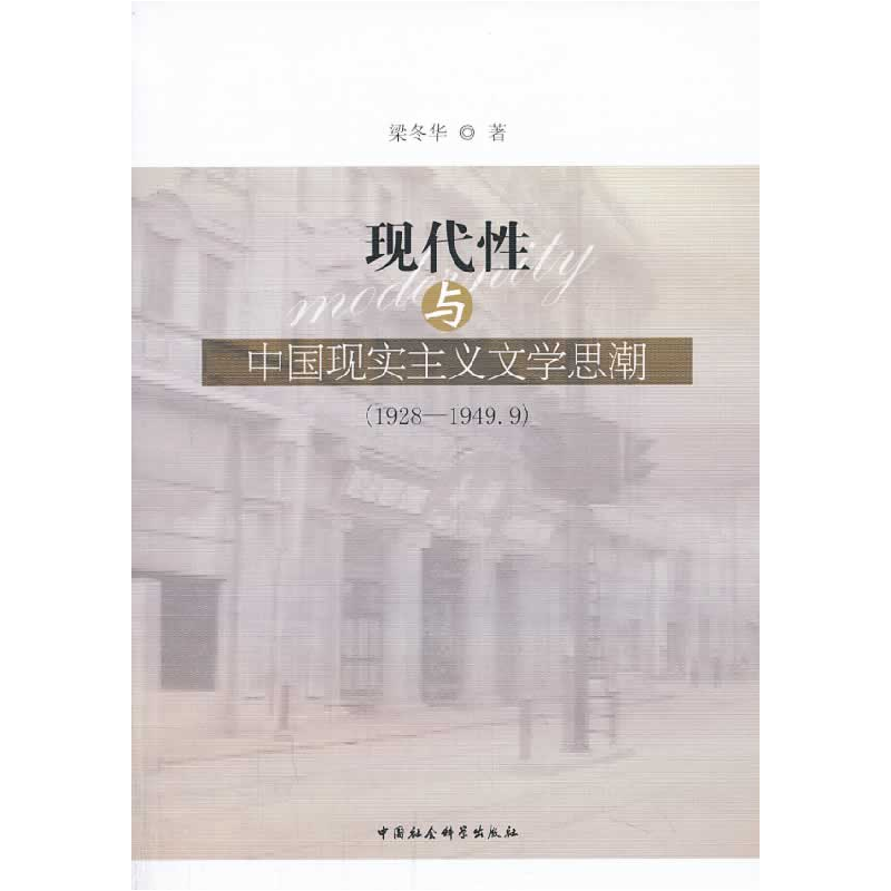 正版新书]汉语教学-东南亚地区汉语国际教育趋势与前沿问题研究高清大图