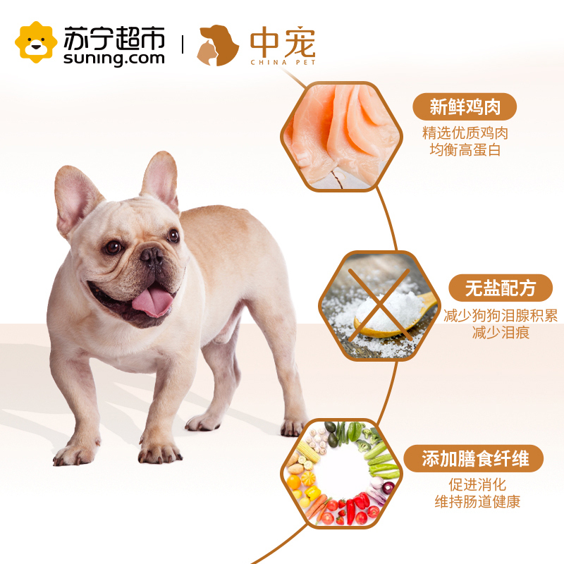 中宠狗粮法斗英斗全价斗牛犬专用粮鸡肉单一动物蛋白无谷低敏配方2KG狗干粮犬粮