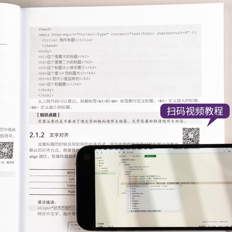 HTML+CSS+JavaScript从入门到精通 [正版]HTML+CSS+JavaScript从入门到精通 网页网站高清大图