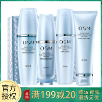 欧诗漫OSM面部护肤套装珍珠水活奇迹恒润保湿礼盒 （洗面奶+水+乳+精华液）深层锁水保湿补水滋润营养干性肤质女