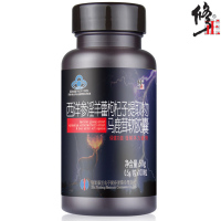 修正 西洋参淫羊藿枸杞子提取物马鹿茸软胶囊0.5g/粒*100粒男性保健品非玛卡片牡蛎片鹿鞭膏五宝茶海狗人参丸抗疲劳
