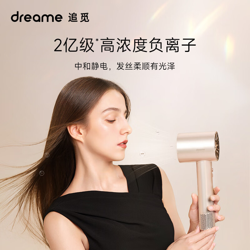 追觅 高速pro吹风机 13万转高速马达 3分钟快速干发 NTC智能恒温护发 家用电吹风 吹风筒 流沙银
