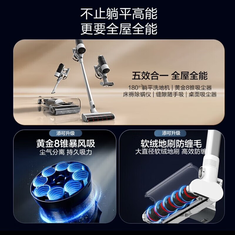 添可 无线智能洗地机芙万Stretch Mix FW33010ECN 5合1平躺180度烘干家用无线智能吸拖洗一体机高清大图