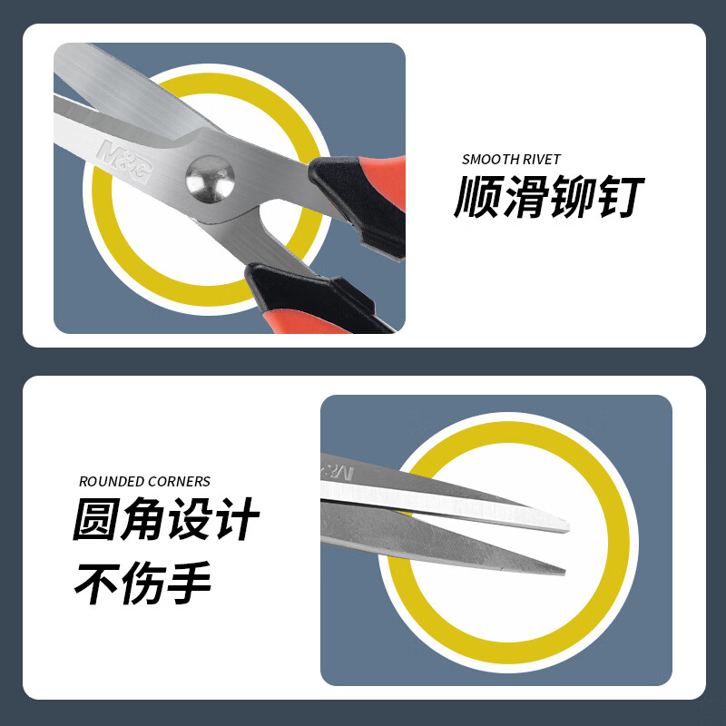 晨光 M&G 剪刀 ASSN2245 190mm (红色) 把高清大图