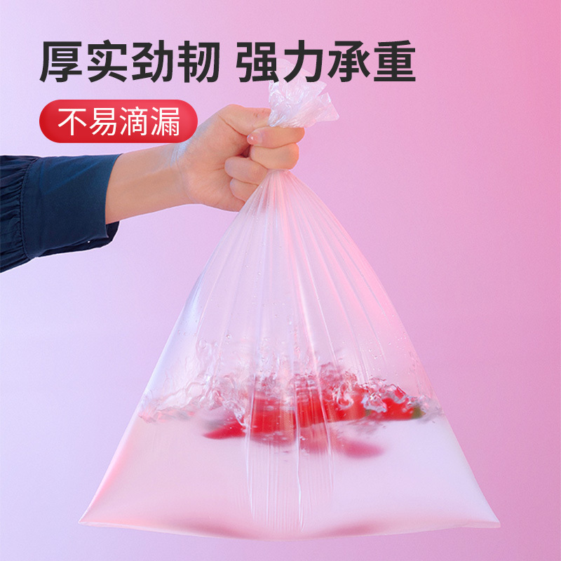 茶花保鲜袋家用食品级冰箱专用一次性食物密封袋食品袋蔬菜分装袋[加大号-680只][2卷装]