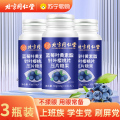 内廷上用 北京同仁堂蓝莓叶黄素酯片60g*3瓶