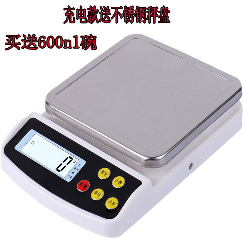 家用厨房秤小型烘焙电子称食物克称刻度计量称重迷你天平小秤|1公斤0.1g+数据线 电池款
