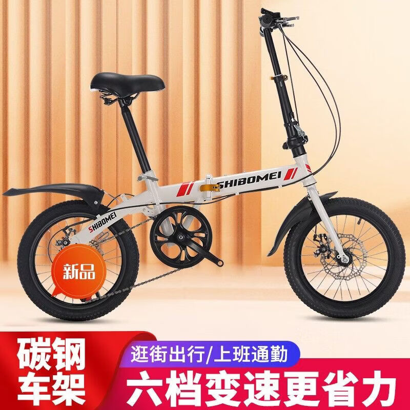 时尚16寸20寸男女折叠自行车变速碟刹学生儿童单车轻便便携车 16寸适合身高120-170 白色单速送礼品