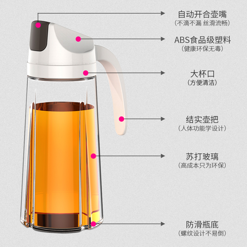 自动开合装油瓶玻璃防漏油罐厨房家用油壶酱油醋调料瓶餐厅用 白色600ml(同款)