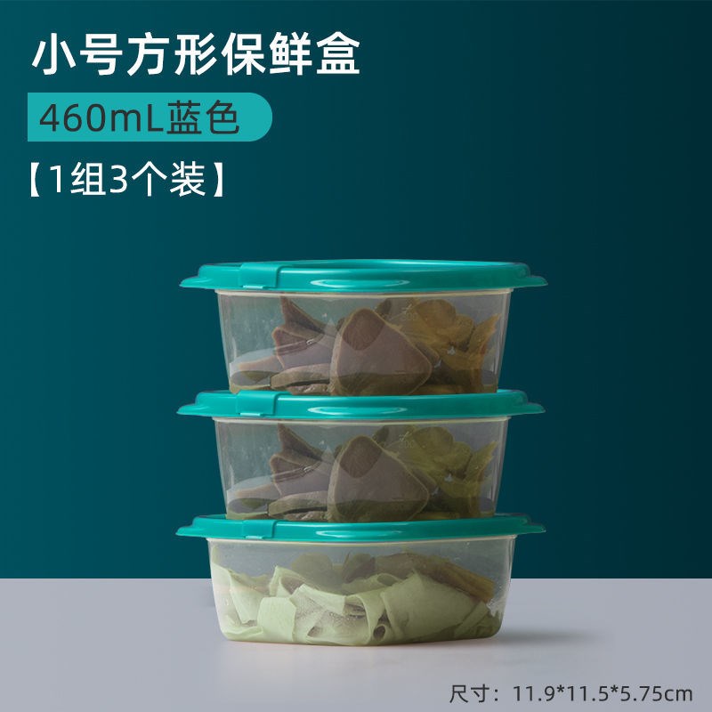 茶花保鲜盒食品级冰箱专用可微波加热家用塑料水果食品收纳盒 小号方形/1组3个装460mL蓝色
