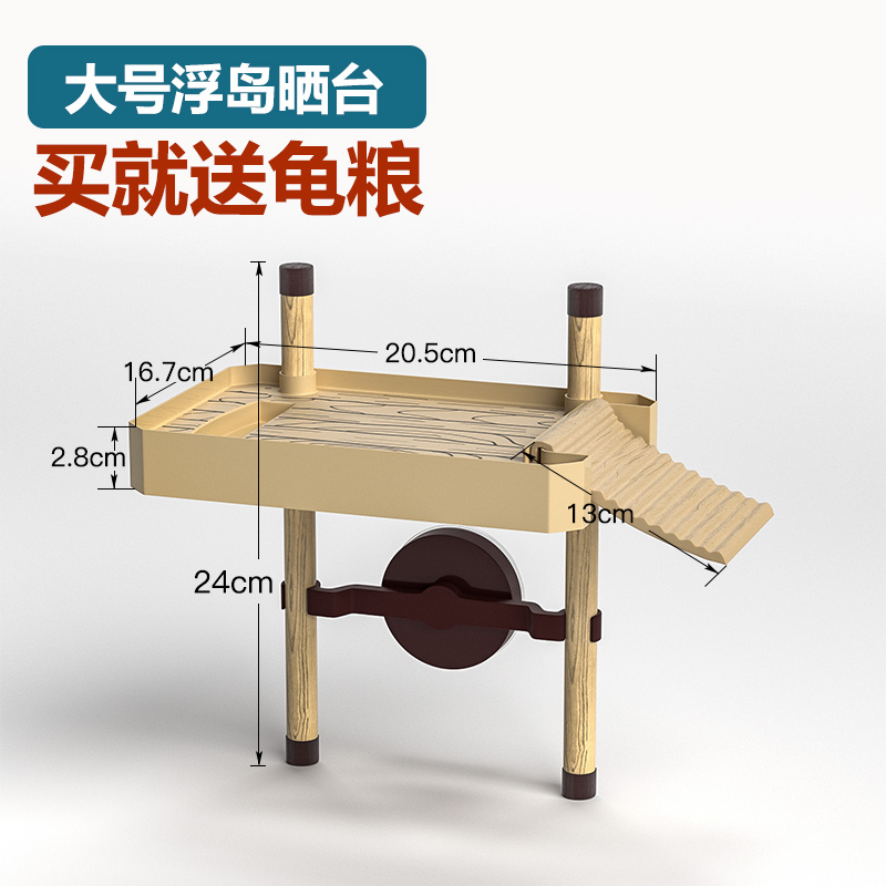 鱼缸乌龟晒台爬台爬坡休息平台龟楼梯漂浮台浮岛石头高水位爬架台_1 默认尺寸 大号仿木纹浮台(送15g龟粮）