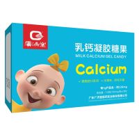 广济堂乳钙凝胶糖果 宝宝儿童钙 液体钙 乳钙 10粒/盒