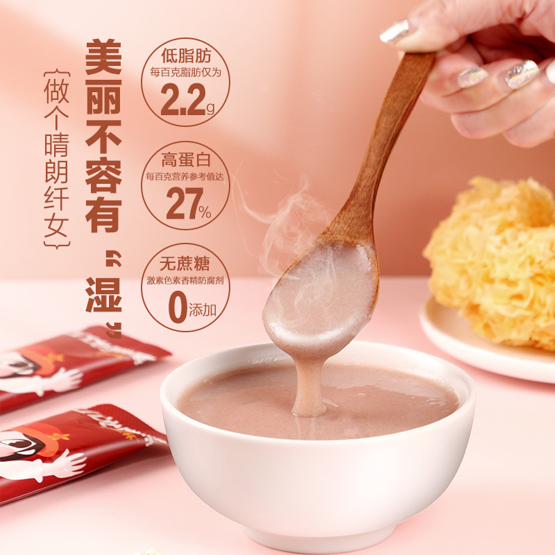 优嘿嘿银耳红豆薏米粉代餐饱腹低脂减肥餐食品祛湿气营养奶昔冲饮 [远离湿胖30g*30]三盒精神满满装