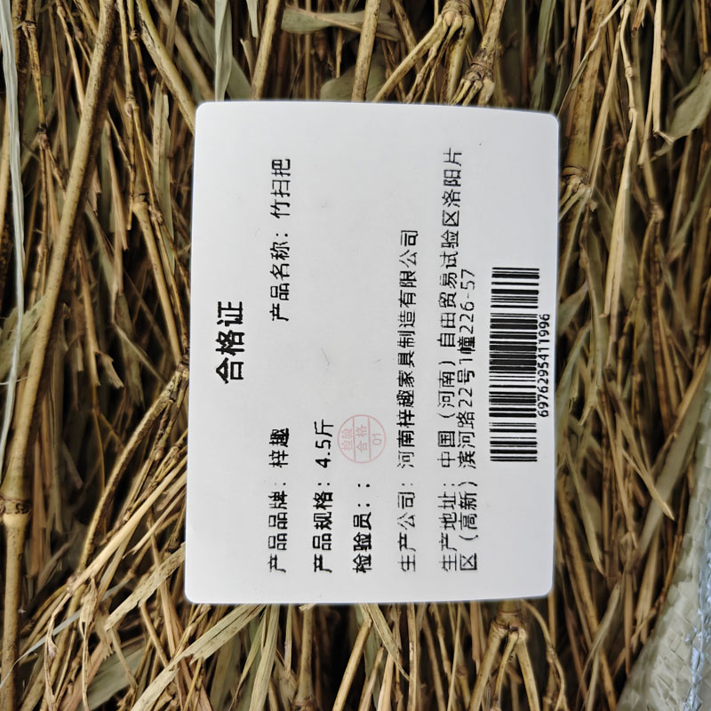 梓趣 竹扫把 4.5斤 个高清大图