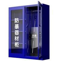 迅众 180CM消学校防暴器材柜商场保安应急反恐工具安保器械玻璃装备柜应急物资展示柜