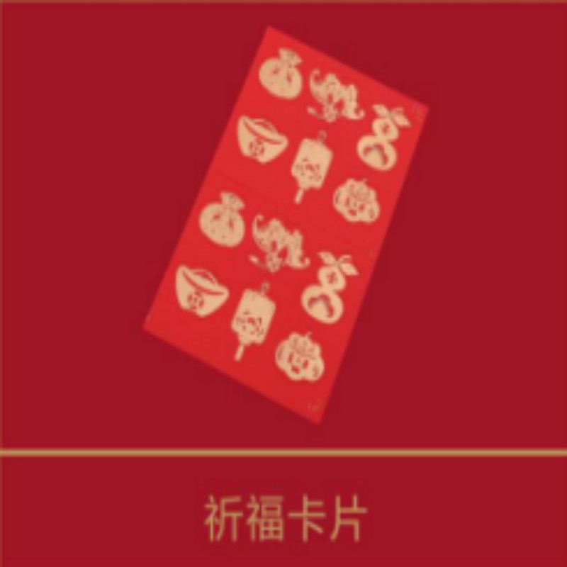 连联红 风生水起-户纳千祥对联春联套装 财源福满高清大图