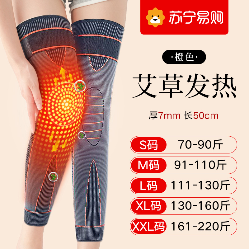 【绑带艾草长款护膝】橘色长款 2XL码（均）厚7MM
