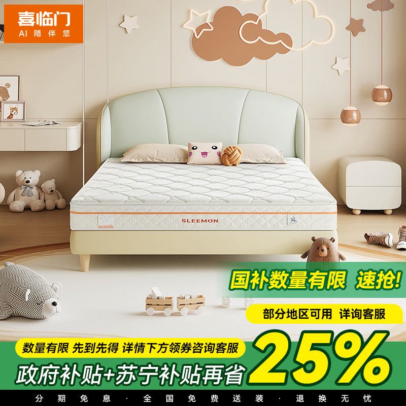 喜临门床垫白骑士系列独立袋弹簧软硬两用厚黄麻乳胶图片