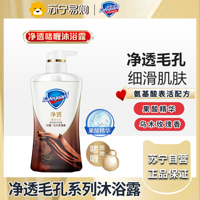 舒肤佳净透啫喱沐浴露 沉澈乌木玫瑰香570g 含果酸
