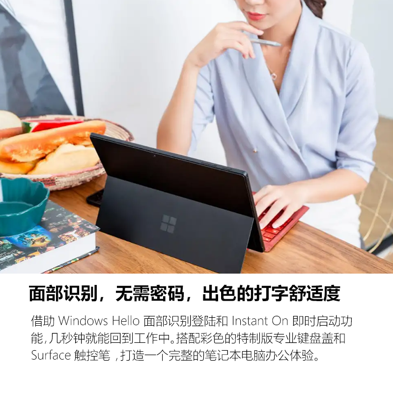 微软Surface Pro 7 i3 4G+128G 亮铂金 12.3英寸2.7K触屏 平板电脑二合一 固态硬盘 高色域 人脸识别 商务笔记本 WiFi版 笔记本轻薄本 苏宁自营