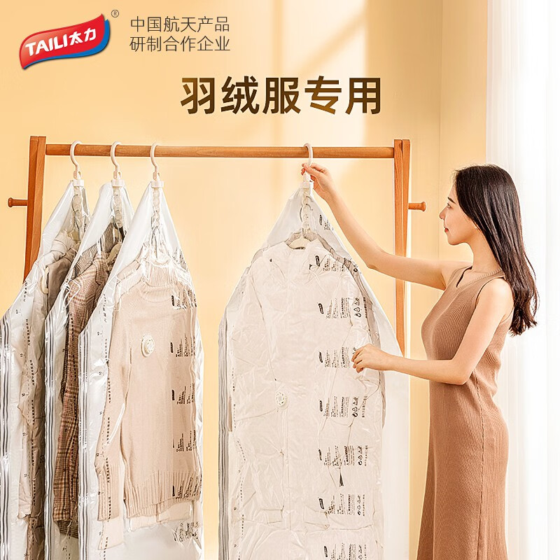 太力挂式真空收纳压缩袋AY841