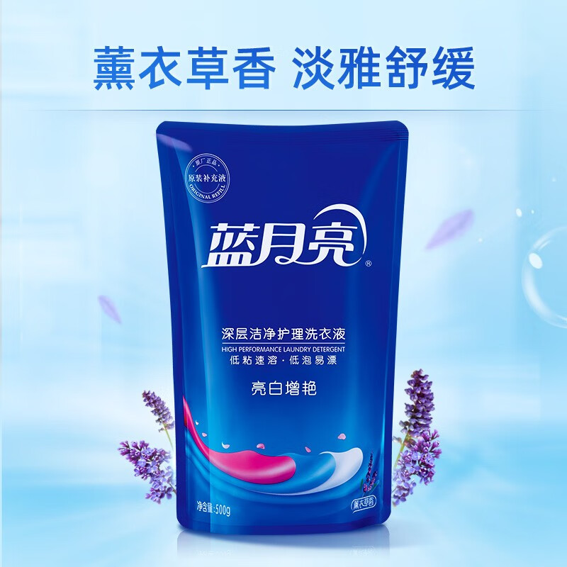 蓝月亮亮白增艳洁净去污洗衣液500g亮白薰袋*5高清大图