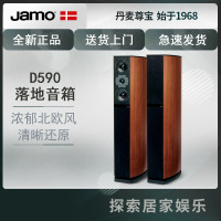 JAMO/尊宝 D590影院电视客厅落地前置主音箱家用HIFI音响