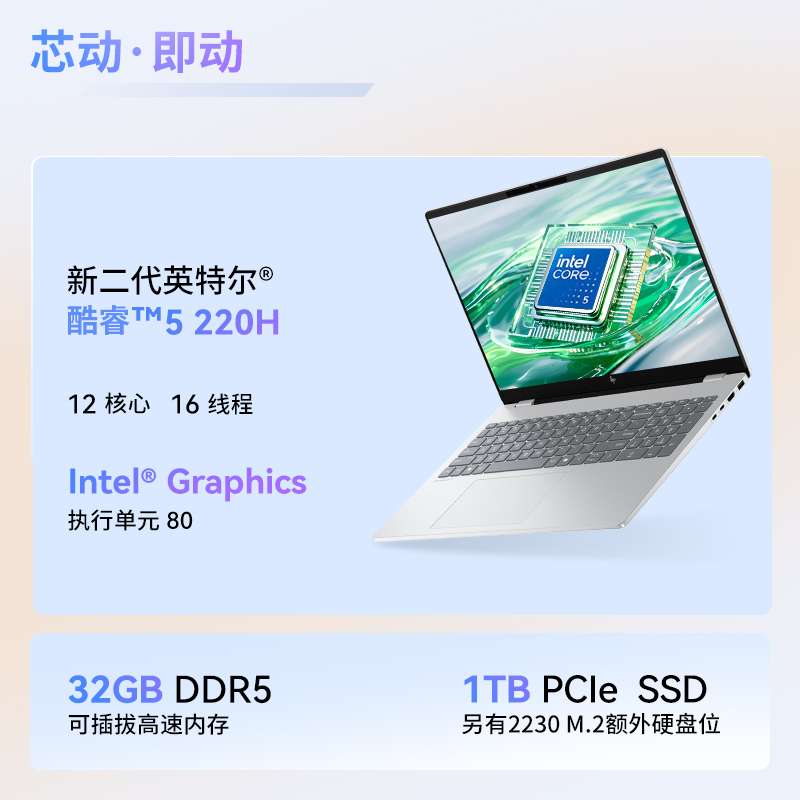 惠普(HP)星BookPro16笔记本电脑轻薄本16英寸商务办公学生(Intel Core 5-220H 32G 1T 2.5K 240Hz )银16-az0064TU