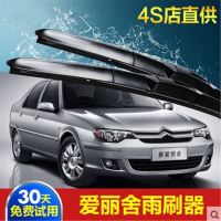 雪铁龙全新爱丽舍雨刮器雨刷胶条14-13年05-08老款09-10经典11-12雨刷片